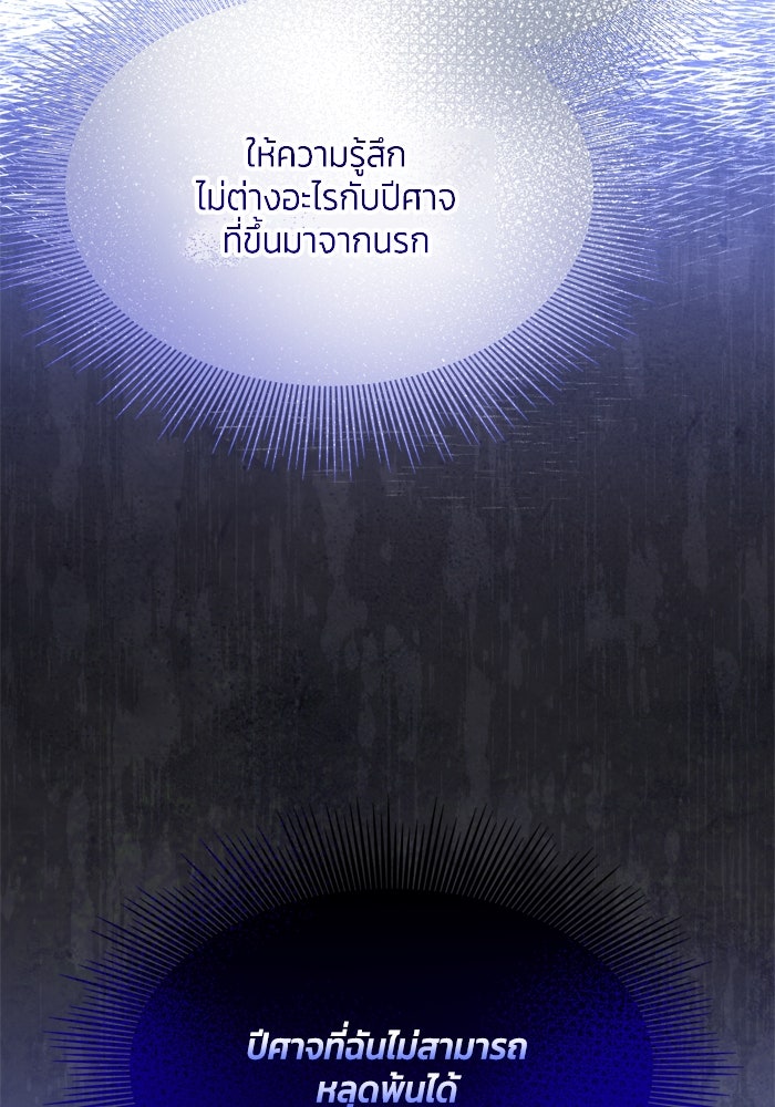 สุ่มกาชามาเป็นองค์หญิง - หน้า 39