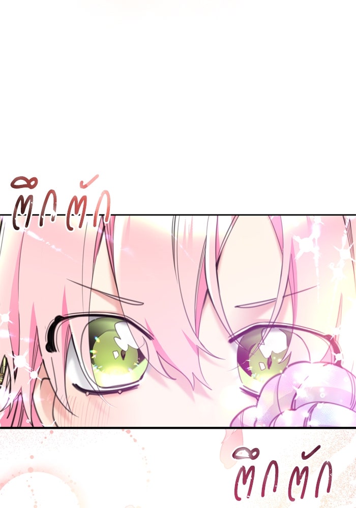 สุ่มกาชามาเป็นองค์หญิง - หน้า 4