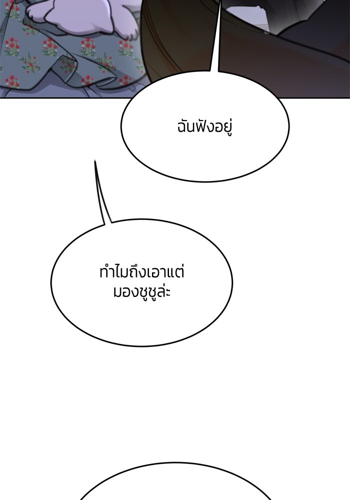 สุ่มกาชามาเป็นองค์หญิง - หน้า 55