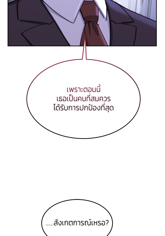 สุ่มกาชามาเป็นองค์หญิง - หน้า 57