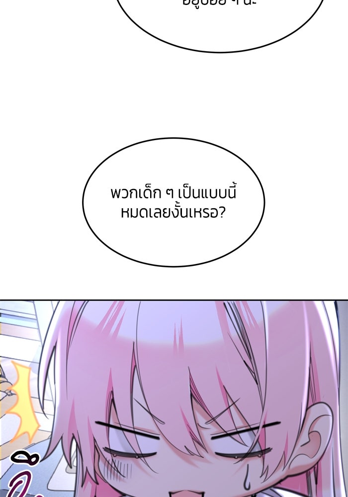 สุ่มกาชามาเป็นองค์หญิง - หน้า 59