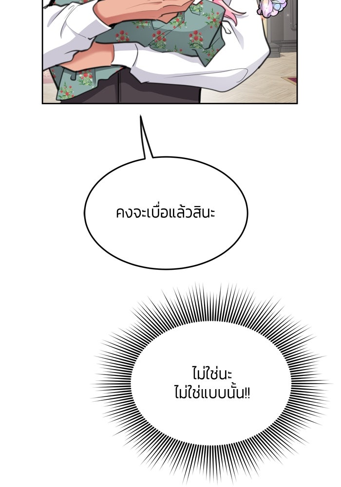 สุ่มกาชามาเป็นองค์หญิง - หน้า 8