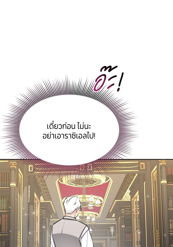 สุ่มกาชามาเป็นองค์หญิง - หน้า 9