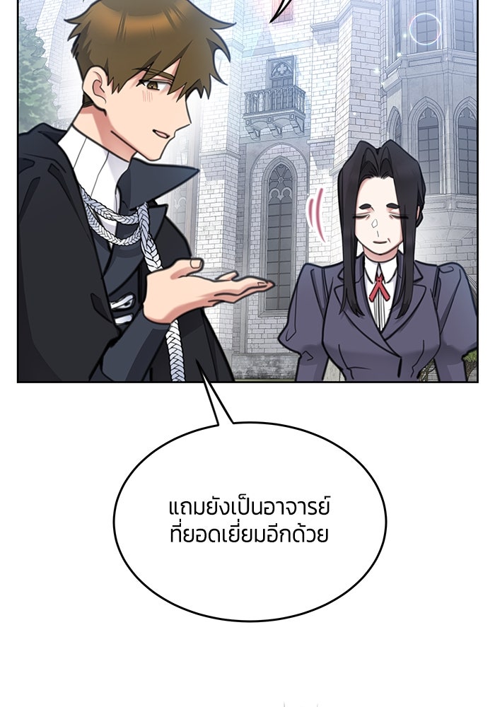 สุ่มกาชามาเป็นองค์หญิง - หน้า 100