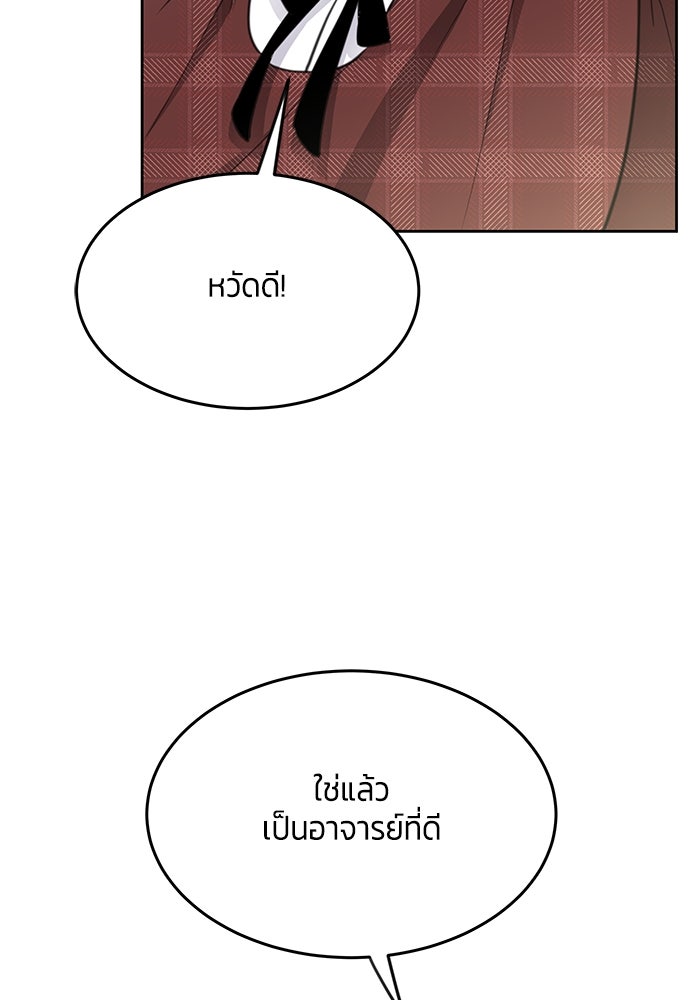 สุ่มกาชามาเป็นองค์หญิง - หน้า 102