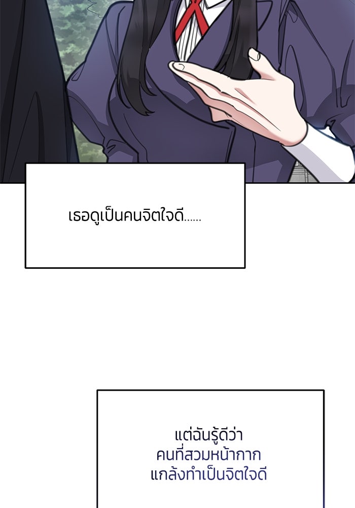 สุ่มกาชามาเป็นองค์หญิง - หน้า 112