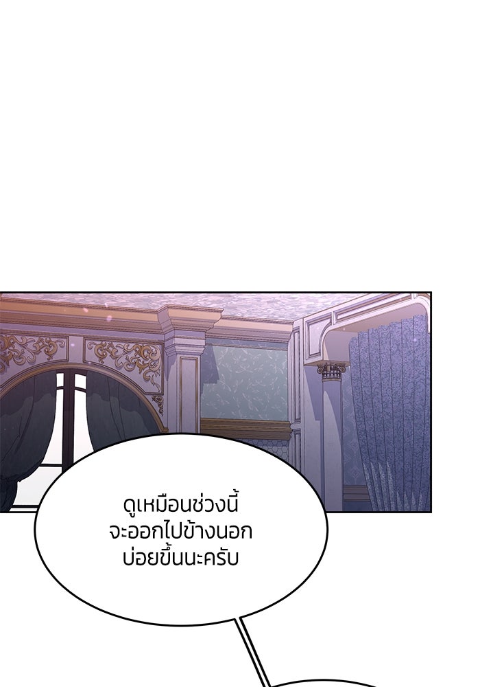 สุ่มกาชามาเป็นองค์หญิง - หน้า 17
