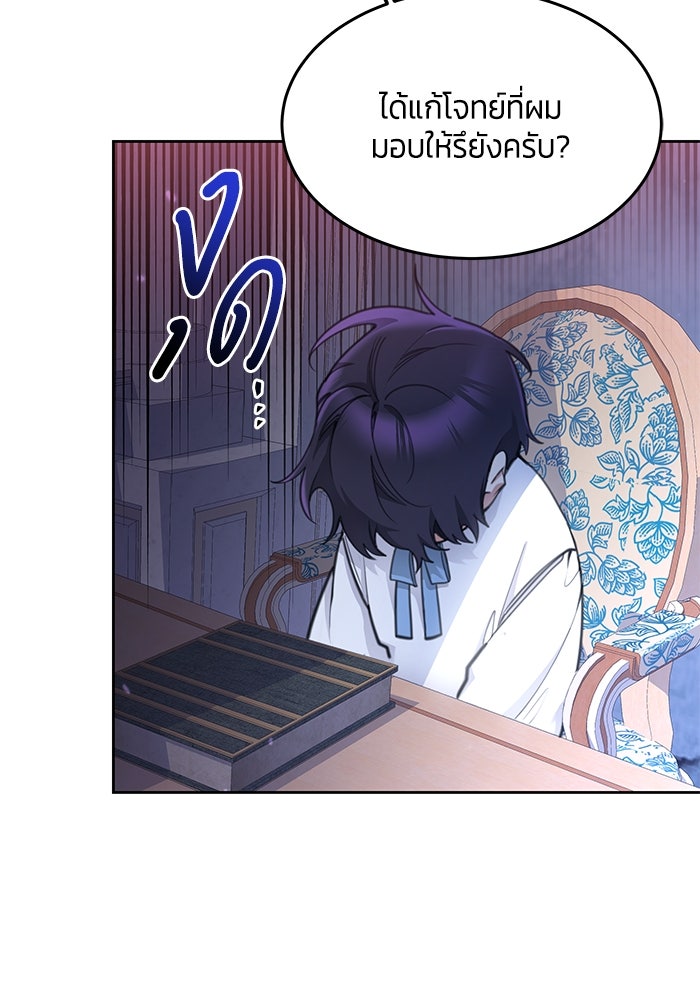 สุ่มกาชามาเป็นองค์หญิง - หน้า 18