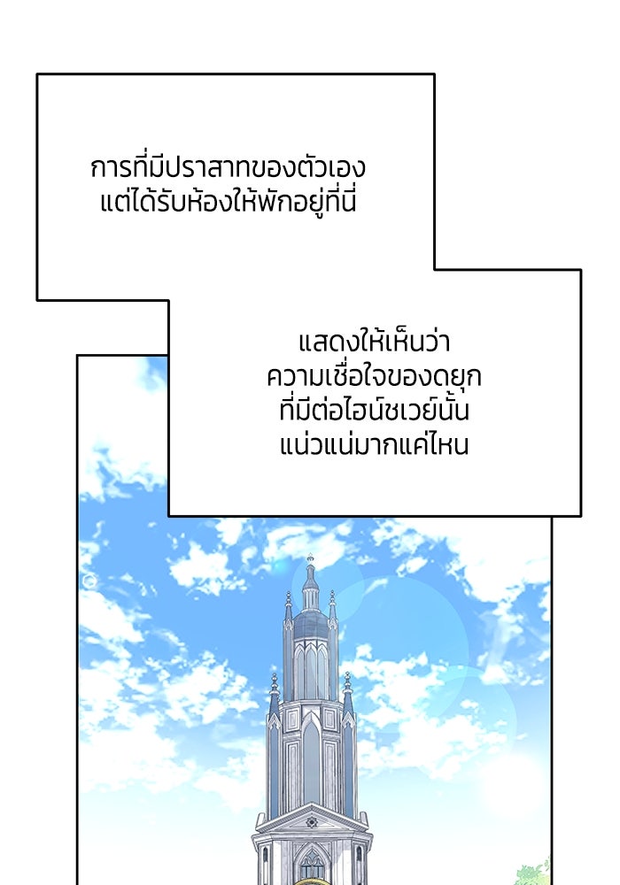 สุ่มกาชามาเป็นองค์หญิง - หน้า 19