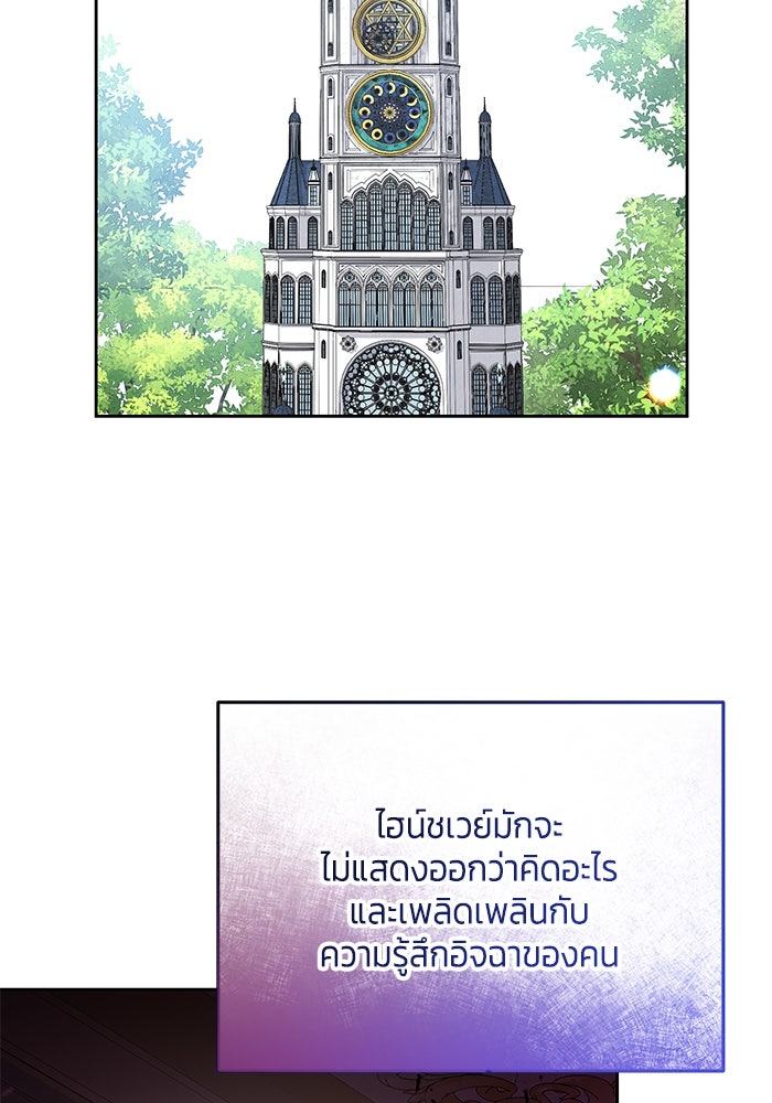 สุ่มกาชามาเป็นองค์หญิง - หน้า 20