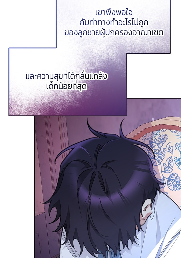 สุ่มกาชามาเป็นองค์หญิง - หน้า 22