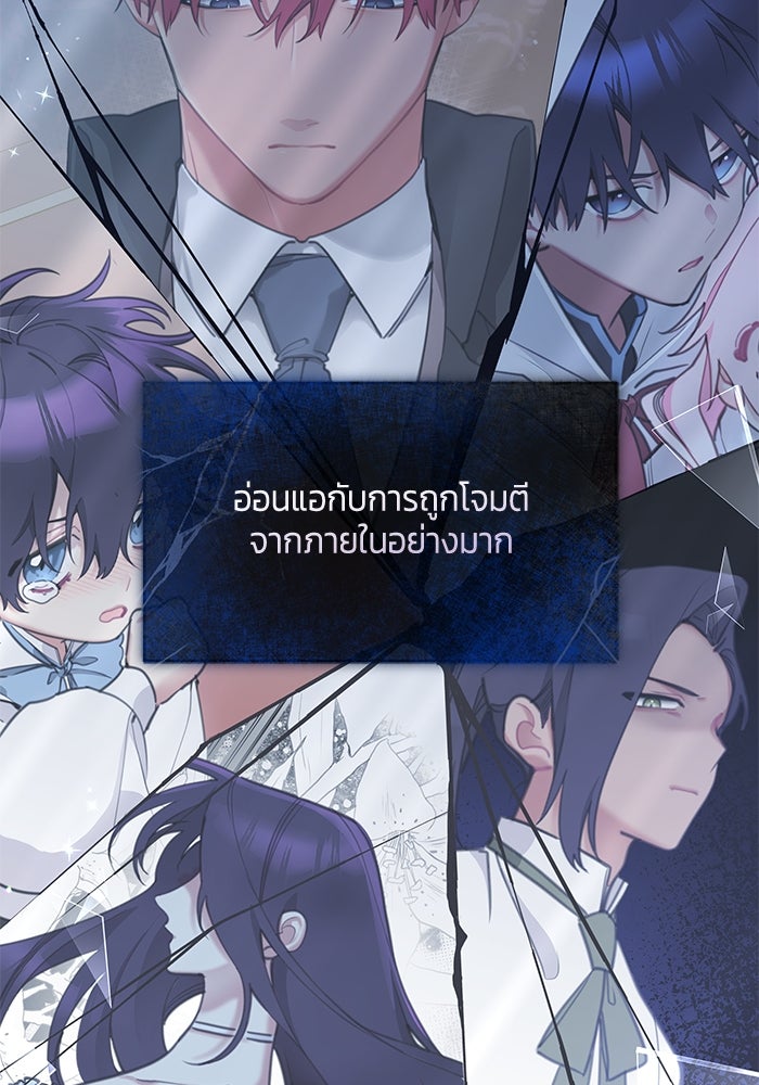 สุ่มกาชามาเป็นองค์หญิง - หน้า 27
