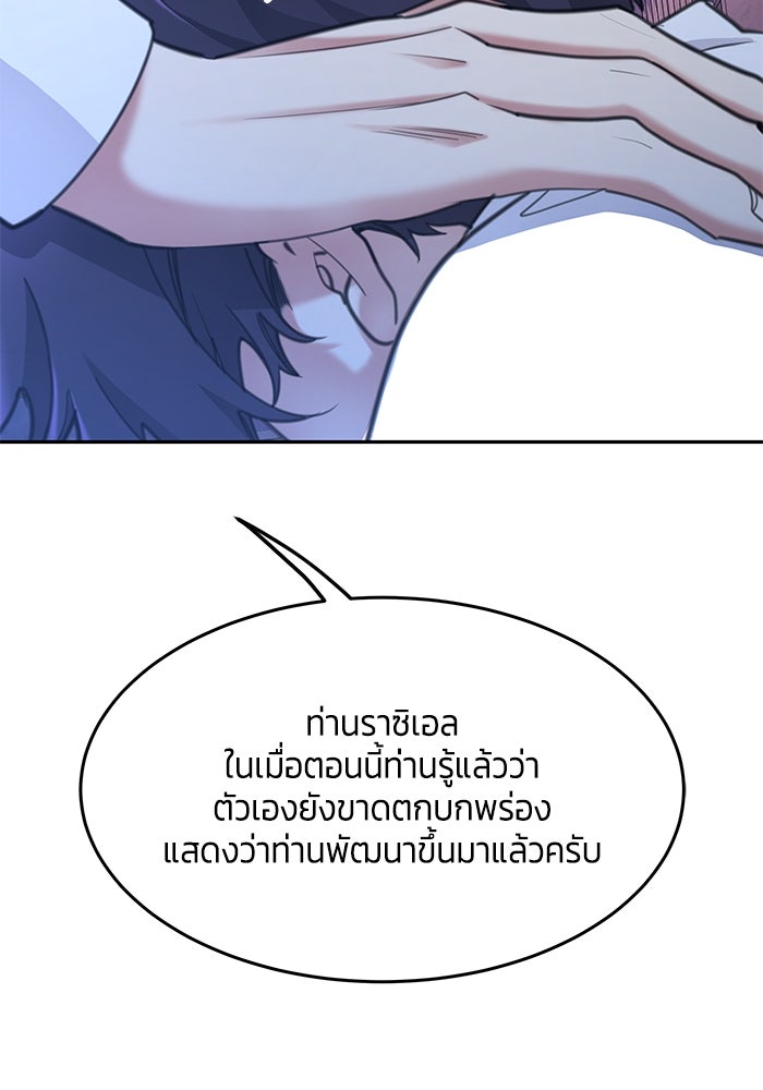 สุ่มกาชามาเป็นองค์หญิง - หน้า 30