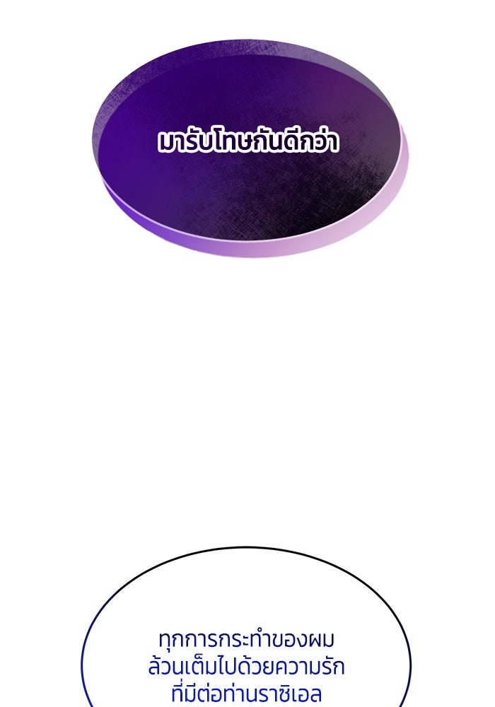 สุ่มกาชามาเป็นองค์หญิง - หน้า 33