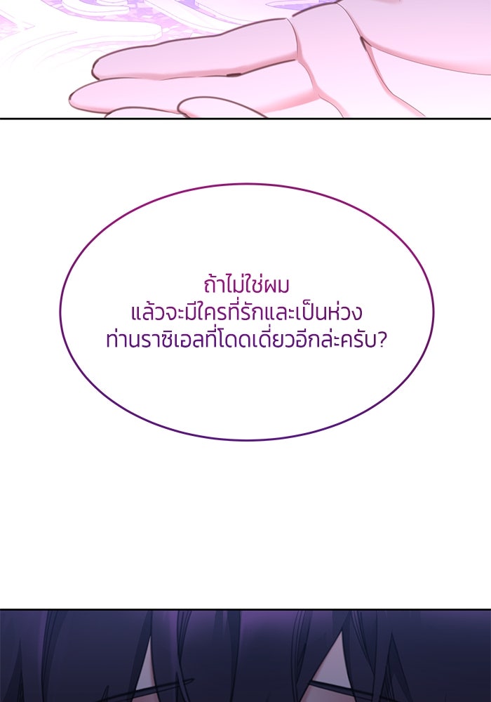 สุ่มกาชามาเป็นองค์หญิง - หน้า 35