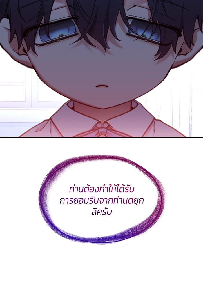 สุ่มกาชามาเป็นองค์หญิง - หน้า 36