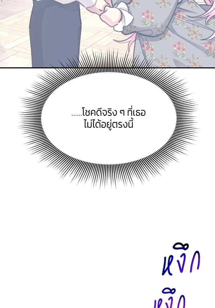 สุ่มกาชามาเป็นองค์หญิง - หน้า 38