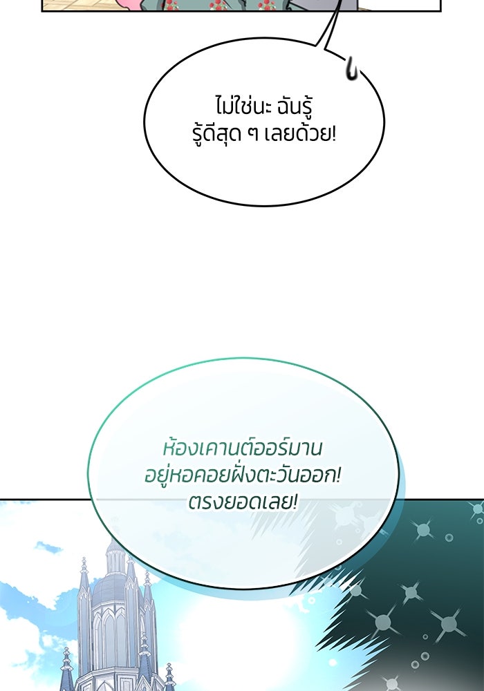 สุ่มกาชามาเป็นองค์หญิง - หน้า 4