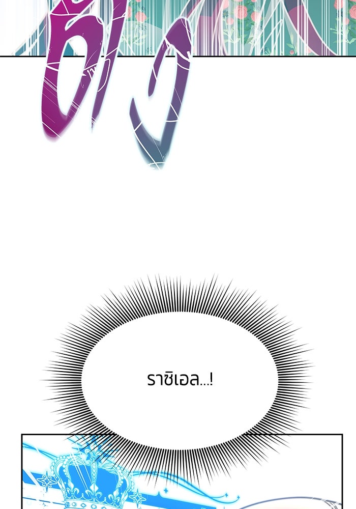 สุ่มกาชามาเป็นองค์หญิง - หน้า 55