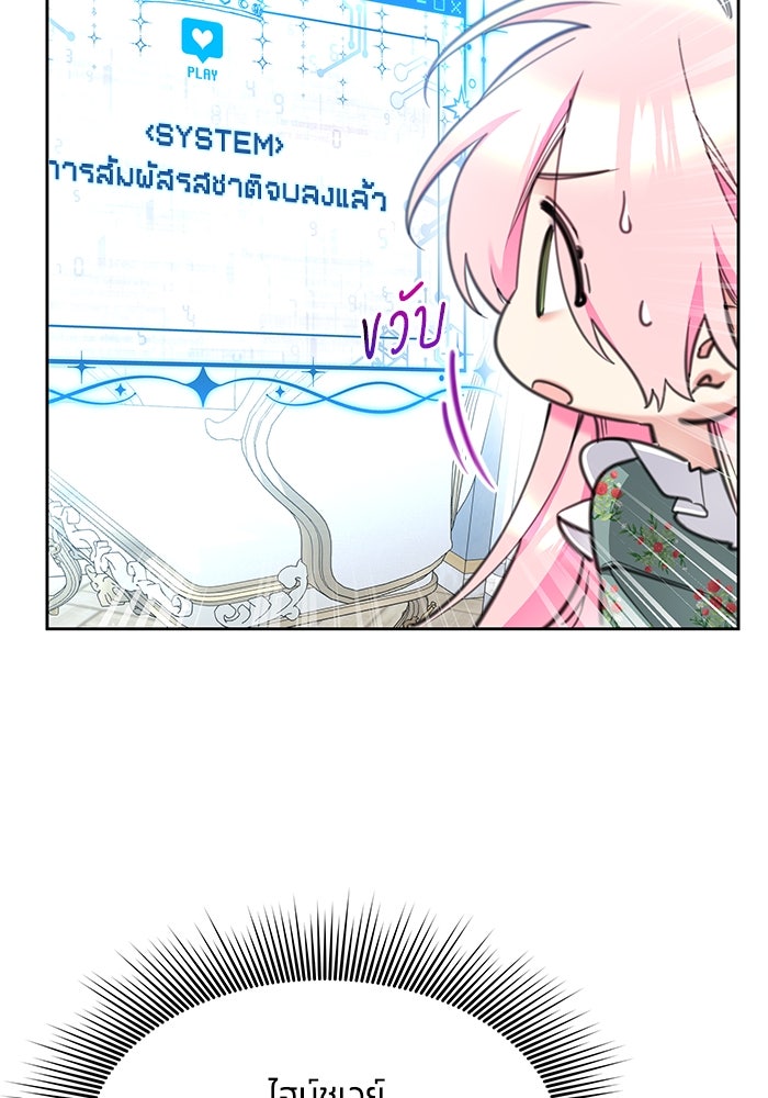 สุ่มกาชามาเป็นองค์หญิง - หน้า 56