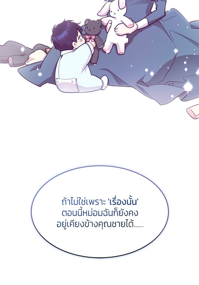 สุ่มกาชามาเป็นองค์หญิง - หน้า 10