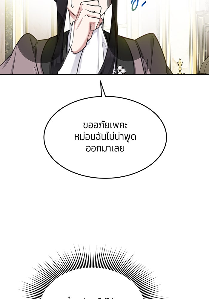 สุ่มกาชามาเป็นองค์หญิง - หน้า 14