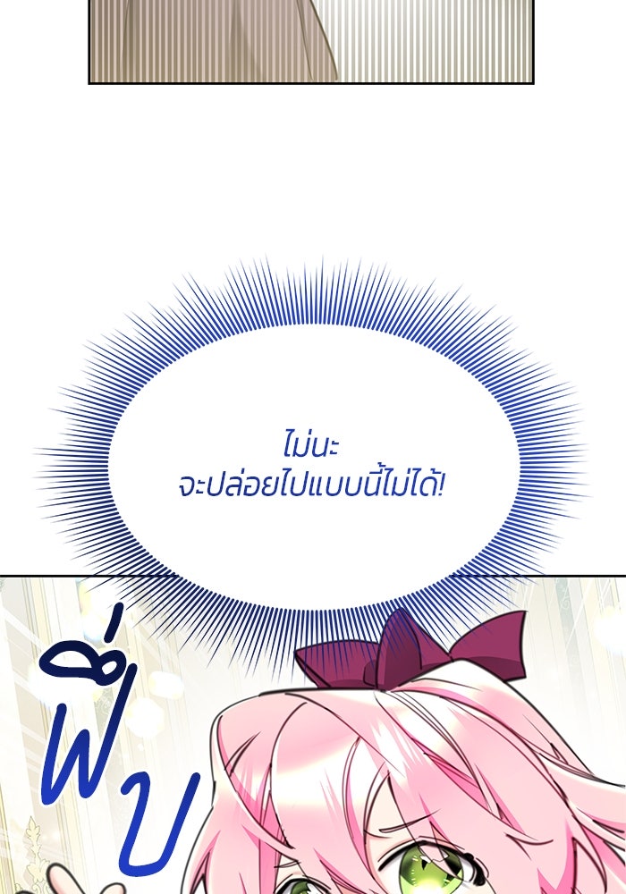 สุ่มกาชามาเป็นองค์หญิง - หน้า 16