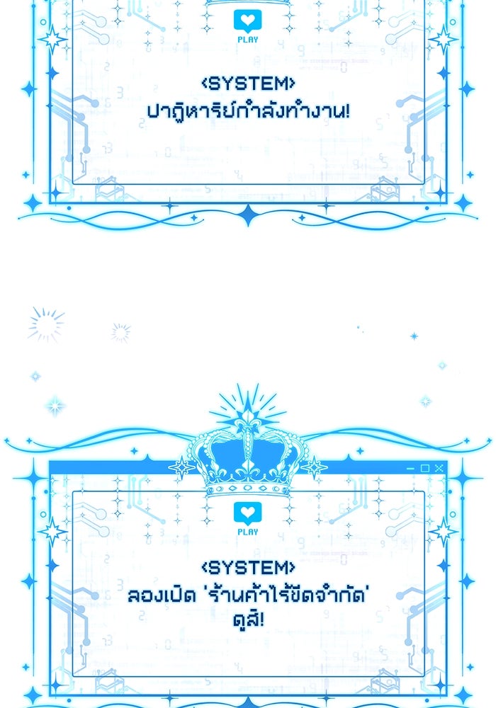 สุ่มกาชามาเป็นองค์หญิง - หน้า 18