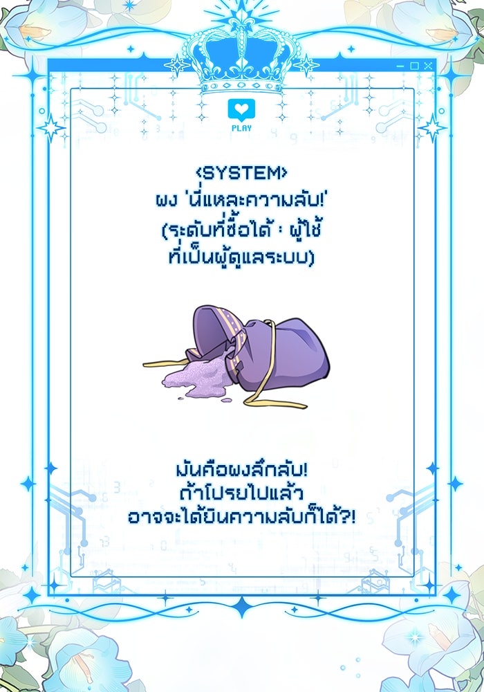 สุ่มกาชามาเป็นองค์หญิง - หน้า 21