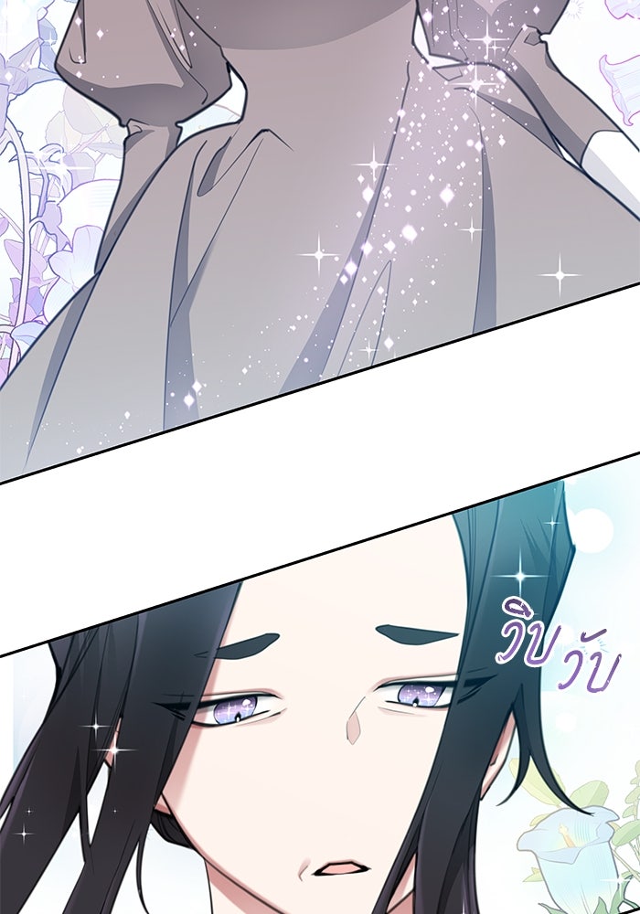 สุ่มกาชามาเป็นองค์หญิง - หน้า 26