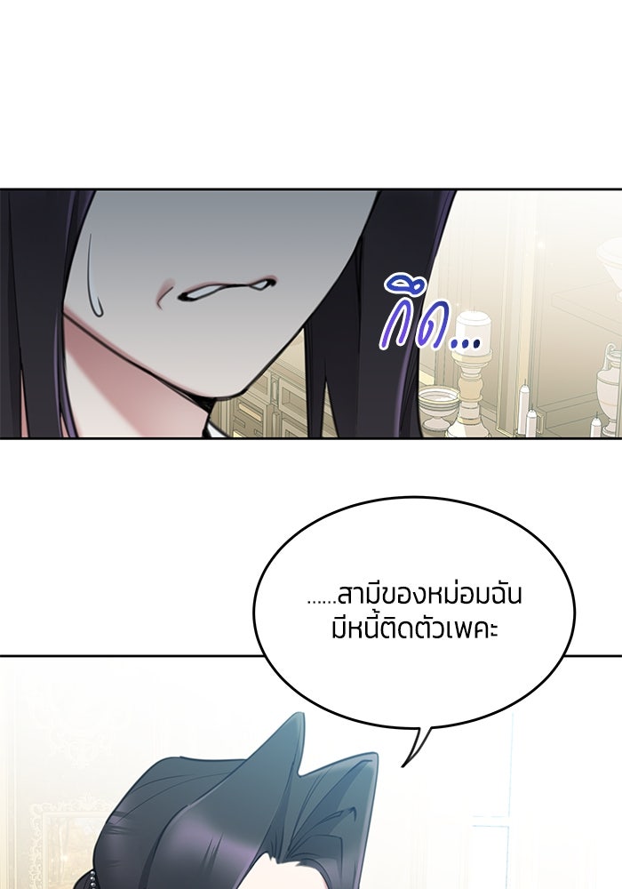 สุ่มกาชามาเป็นองค์หญิง - หน้า 29
