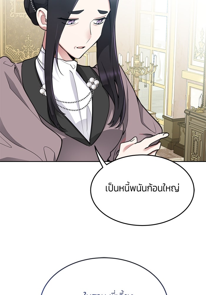 สุ่มกาชามาเป็นองค์หญิง - หน้า 30