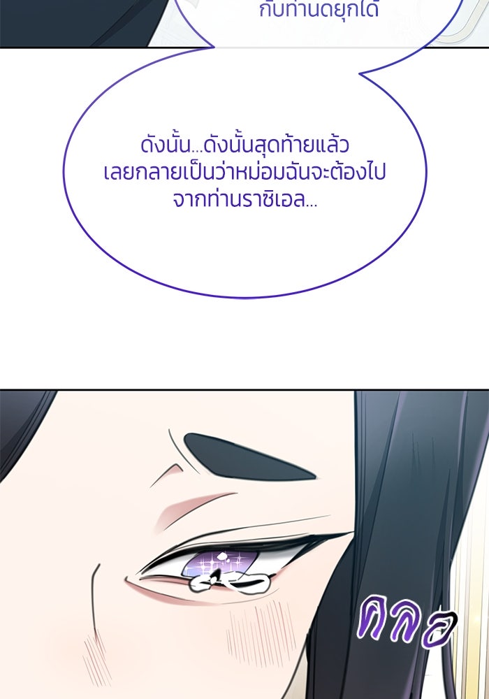 สุ่มกาชามาเป็นองค์หญิง - หน้า 32