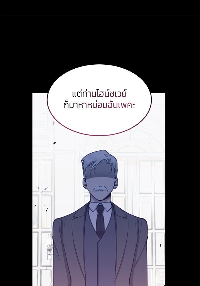 สุ่มกาชามาเป็นองค์หญิง - หน้า 35