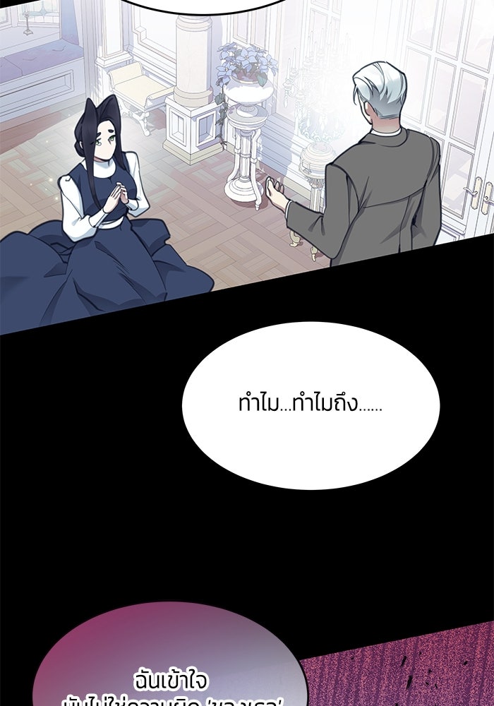 สุ่มกาชามาเป็นองค์หญิง - หน้า 37