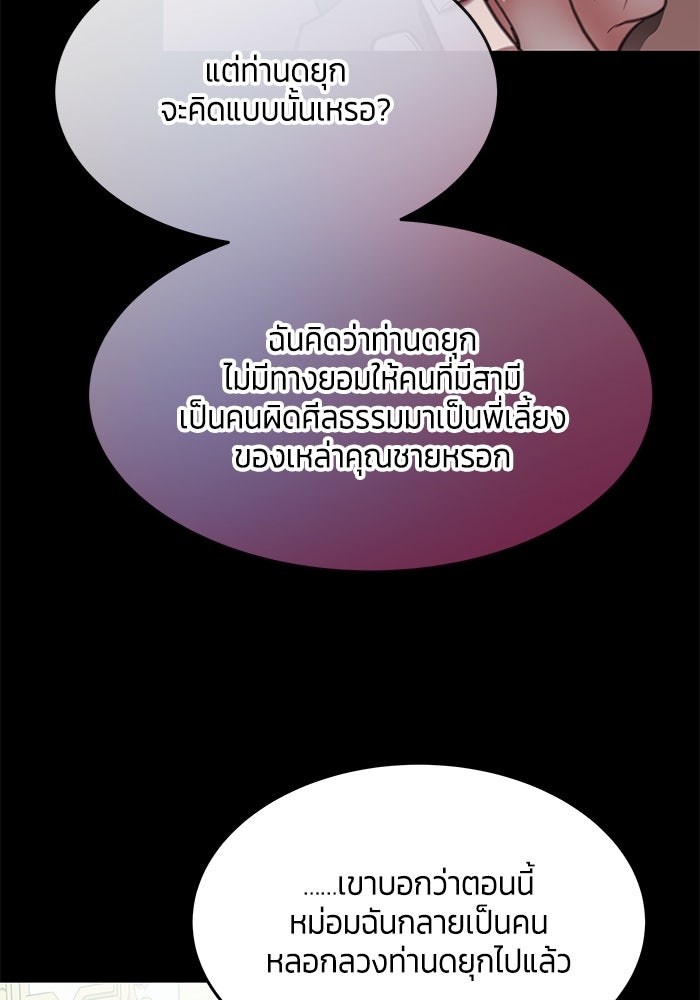 สุ่มกาชามาเป็นองค์หญิง - หน้า 39