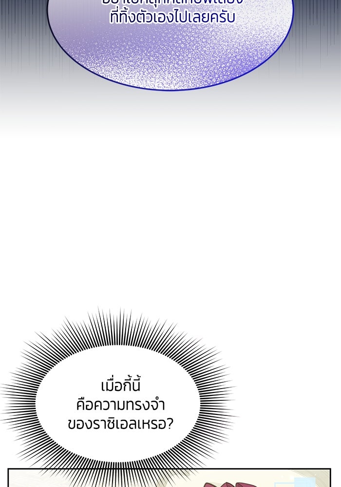 สุ่มกาชามาเป็นองค์หญิง - หน้า 48