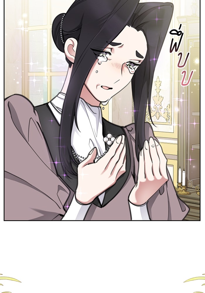 สุ่มกาชามาเป็นองค์หญิง - หน้า 52