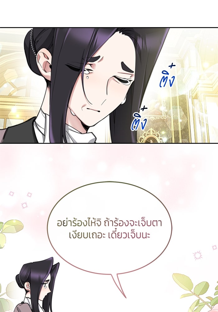 สุ่มกาชามาเป็นองค์หญิง - หน้า 55
