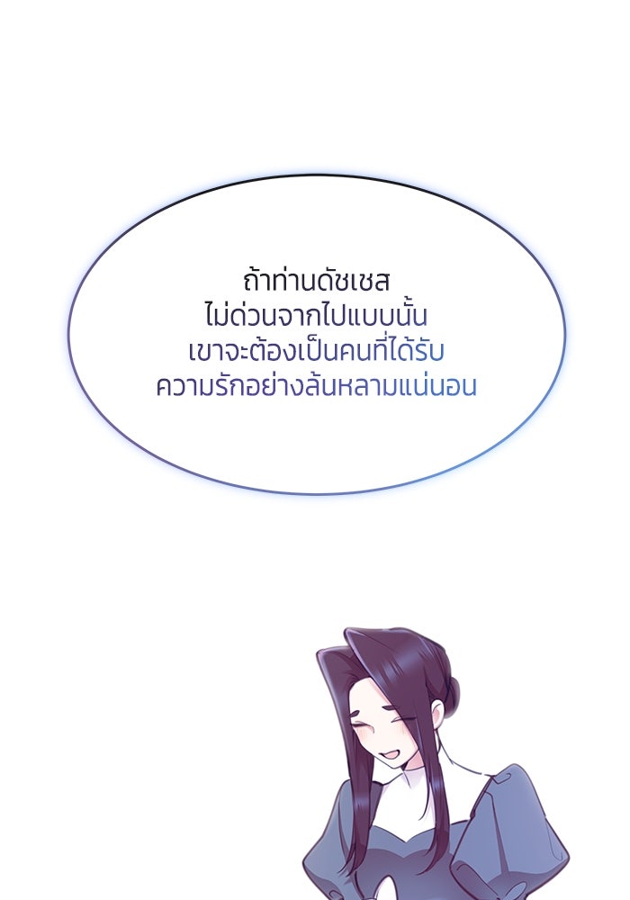 สุ่มกาชามาเป็นองค์หญิง - หน้า 9