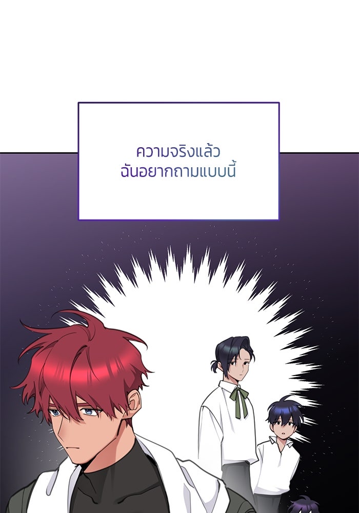 สุ่มกาชามาเป็นองค์หญิง - หน้า 1