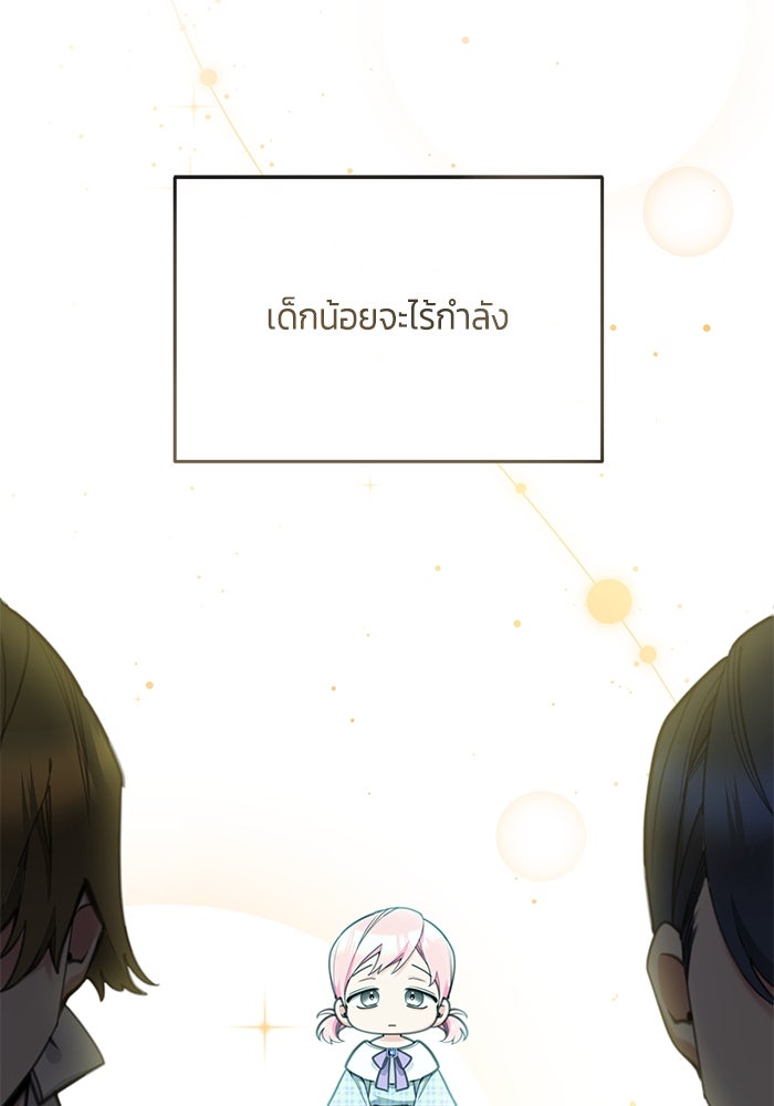 สุ่มกาชามาเป็นองค์หญิง - หน้า 10