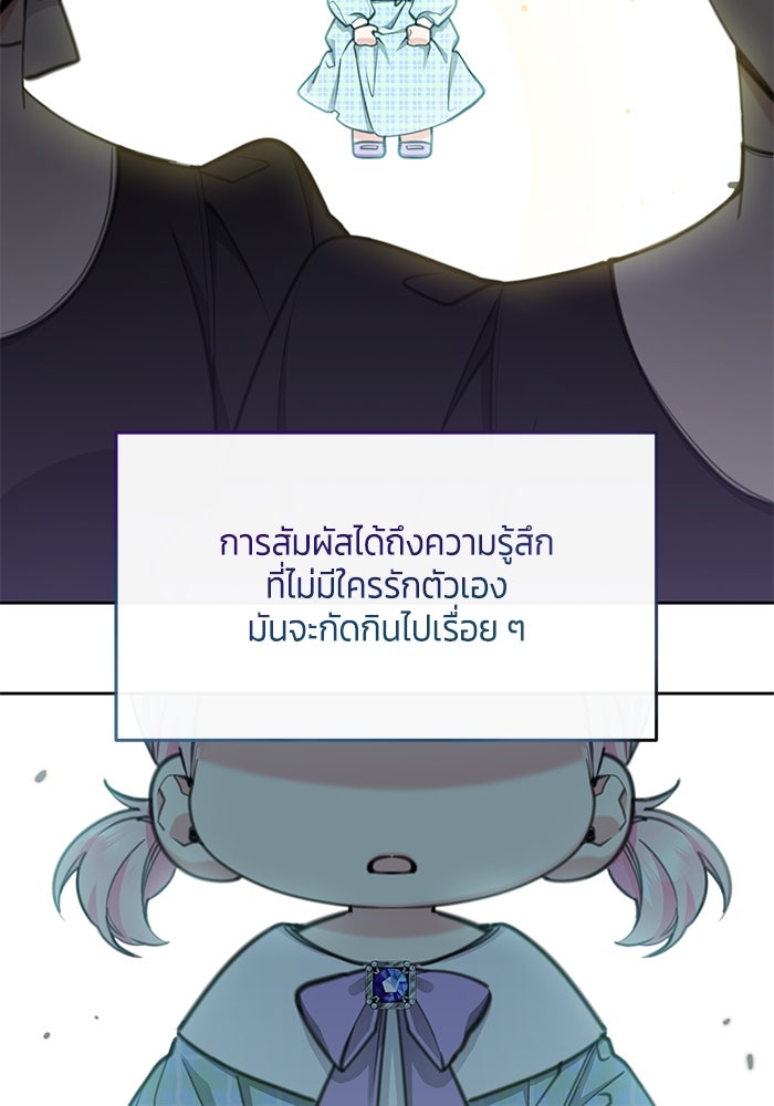 สุ่มกาชามาเป็นองค์หญิง - หน้า 11