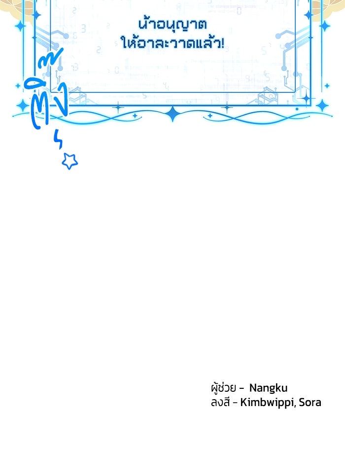 สุ่มกาชามาเป็นองค์หญิง - หน้า 110