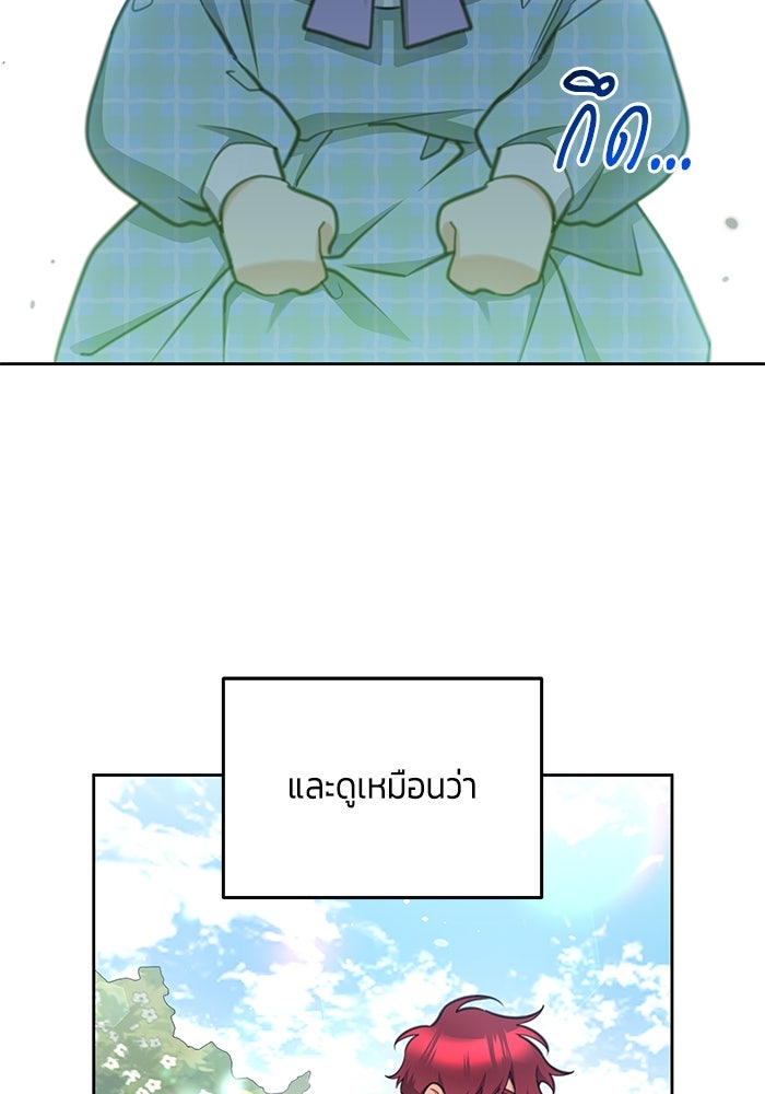 สุ่มกาชามาเป็นองค์หญิง - หน้า 12