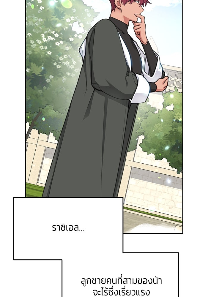 สุ่มกาชามาเป็นองค์หญิง - หน้า 13