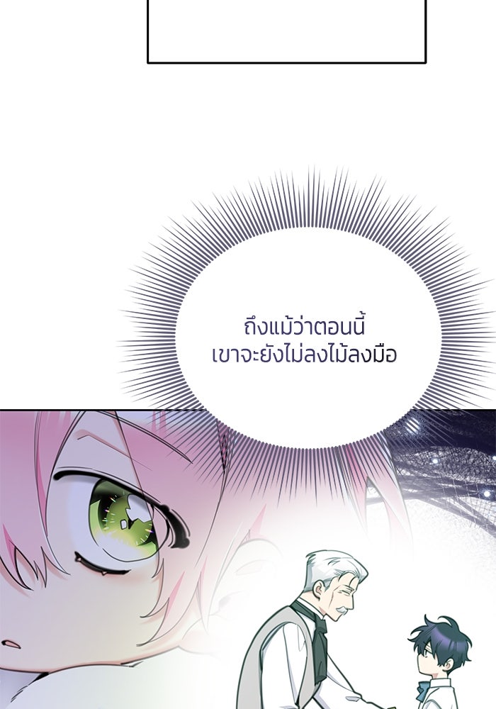 สุ่มกาชามาเป็นองค์หญิง - หน้า 14