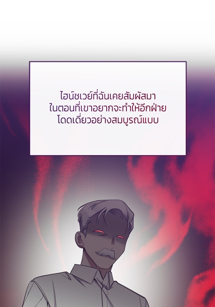 สุ่มกาชามาเป็นองค์หญิง - หน้า 16