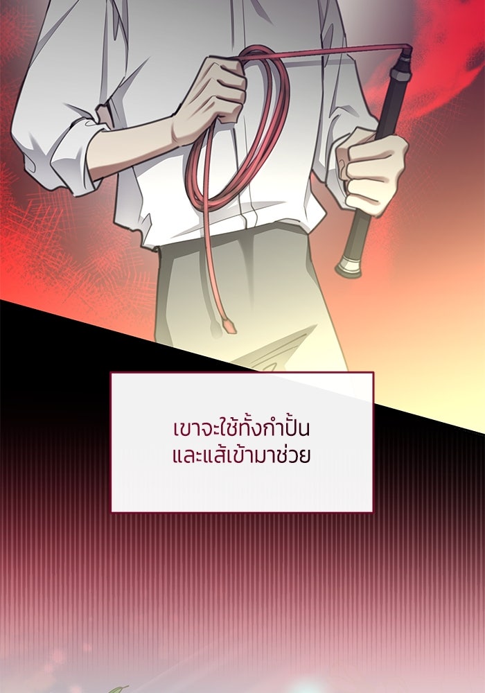 สุ่มกาชามาเป็นองค์หญิง - หน้า 17