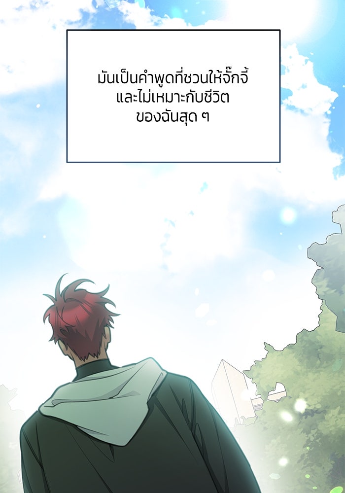 สุ่มกาชามาเป็นองค์หญิง - หน้า 21